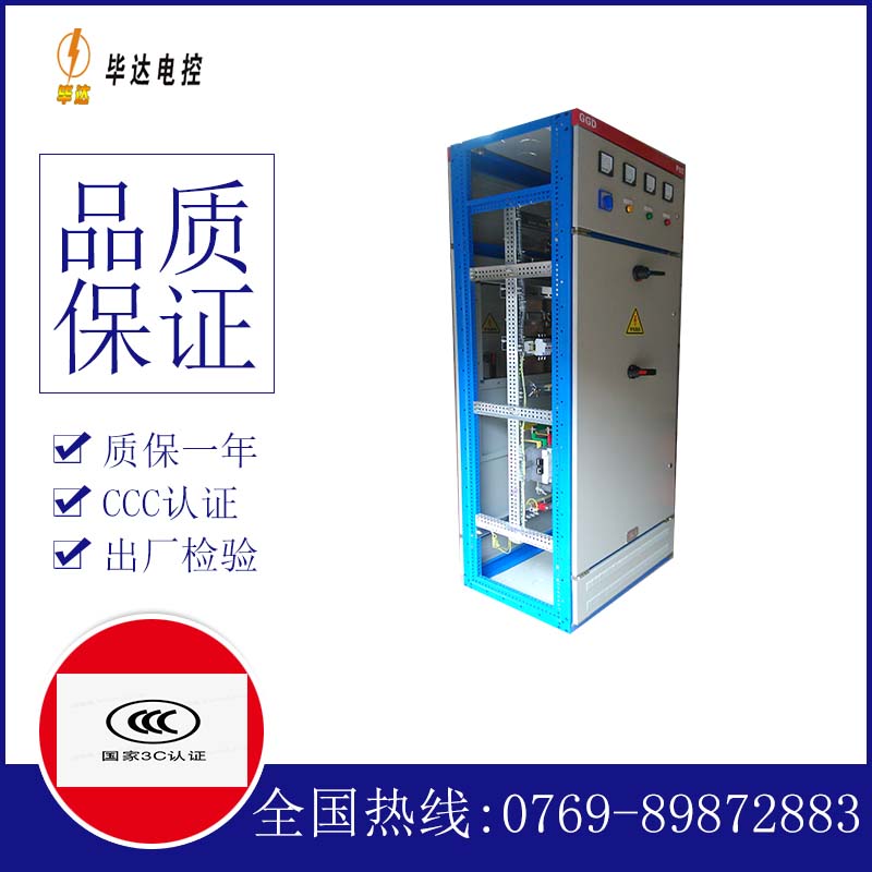 加茂镇GGD固定式开关柜
