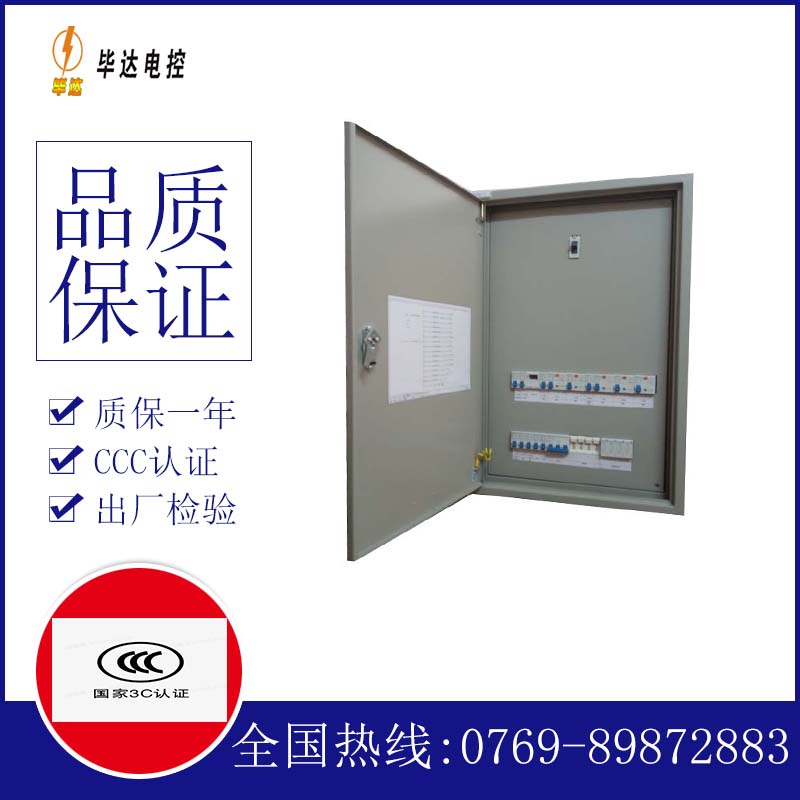 加茂镇照明配电箱